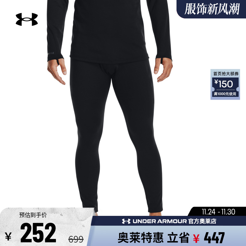 安德玛男子运动修身紧身裤