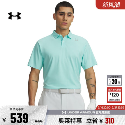 安德玛男子高尔夫POLO衫6009638