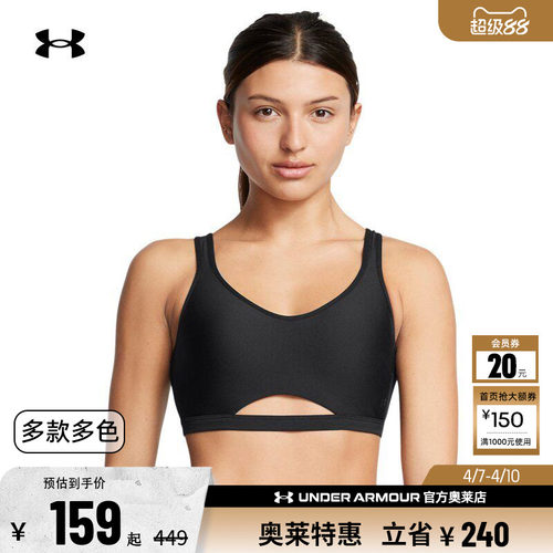 安德玛女子低强度运动内衣