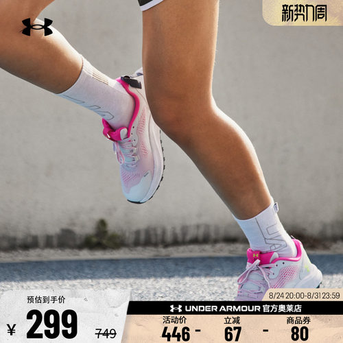 安德玛官方女子跑步鞋3024191