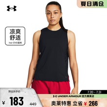 安德玛官方奥莱UA Iso-Chill 女子反光健身训练跑步运动无袖背心