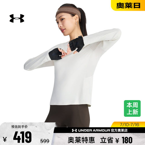 安德玛官方女子训练长袖6014347