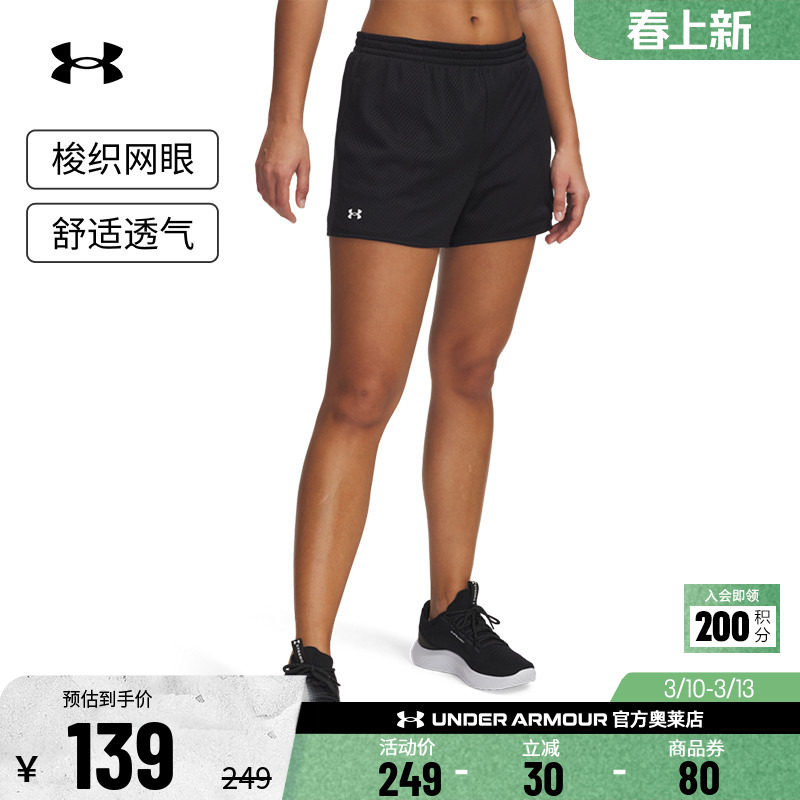 安德玛官方UA 女子裤子跑步健身训练休闲运动宽松短裤