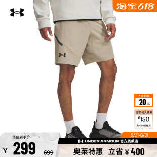安德玛官方【库里同款】UA Unstoppable男子运动休闲短裤1370378