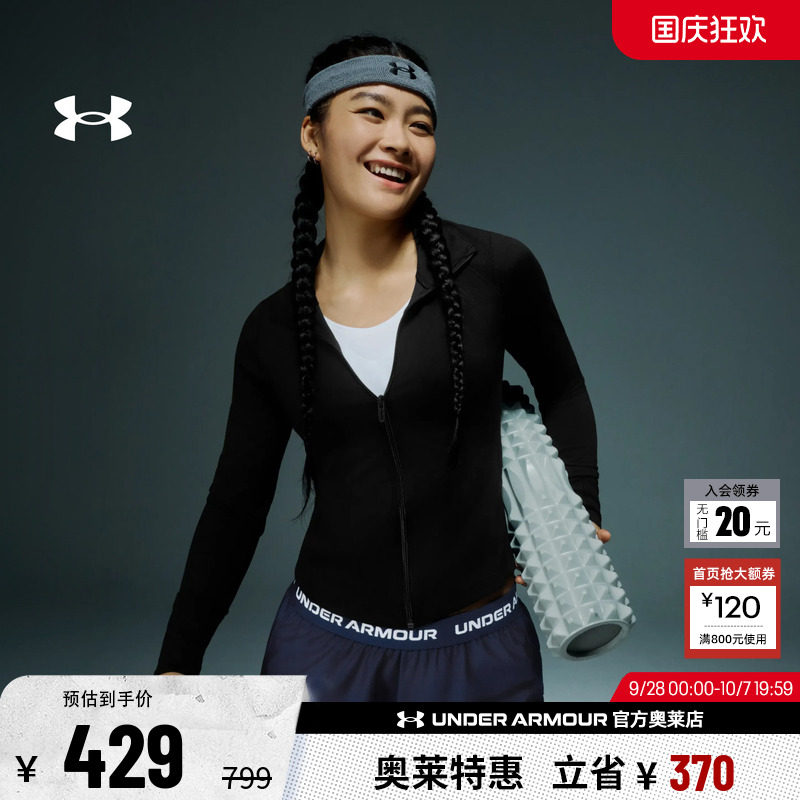 安德玛官方女子训练外套1379157