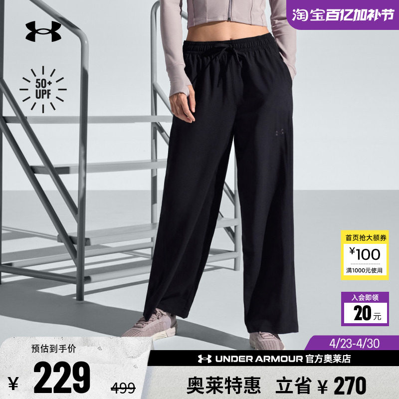 安德玛官方UA 女子裤子跑步训练健身休闲运动宽松防嗮长裤