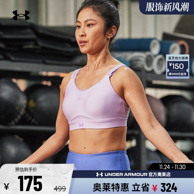 安德玛女子训练运动内衣