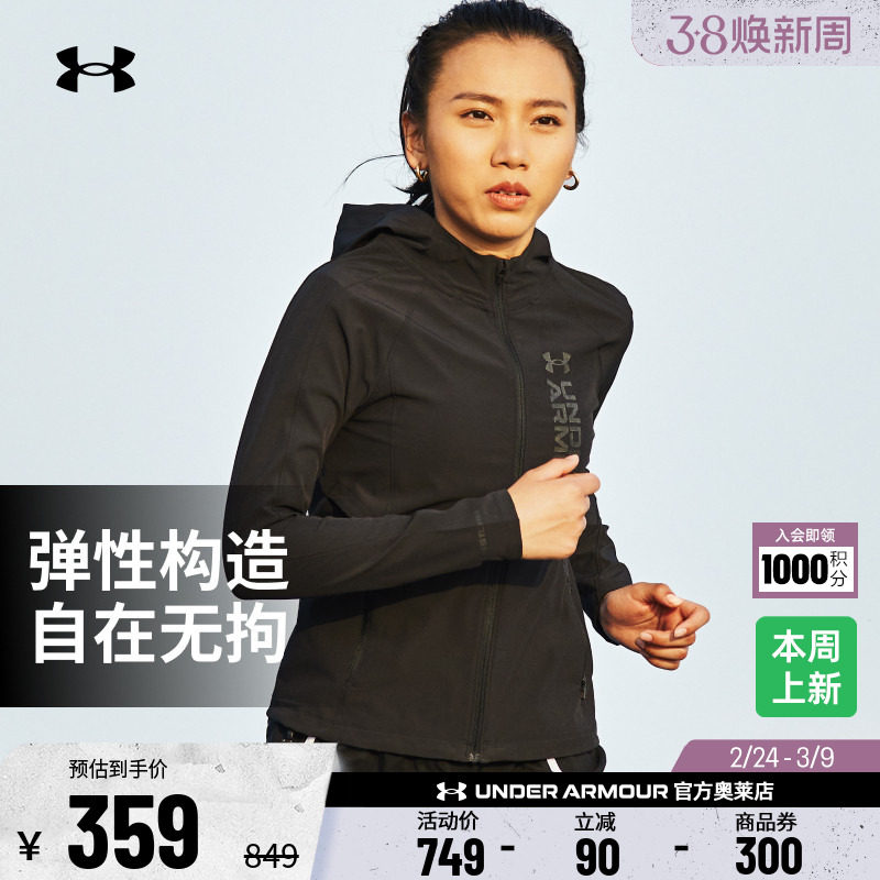 安德玛官方UA 正品春秋女子上衣跑步健身训练休闲运动外套
