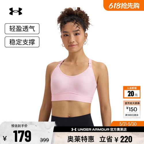 安德玛官方女子中强度运动内衣