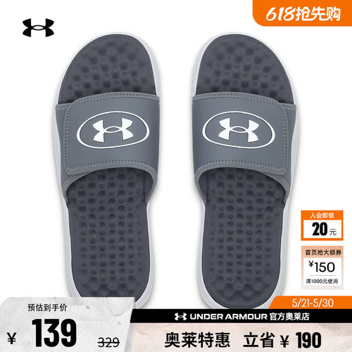 安德玛UAIgnitePro8缓震拖鞋