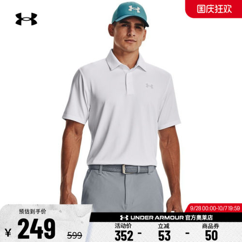 安德玛男子高尔夫POLO衫1378673