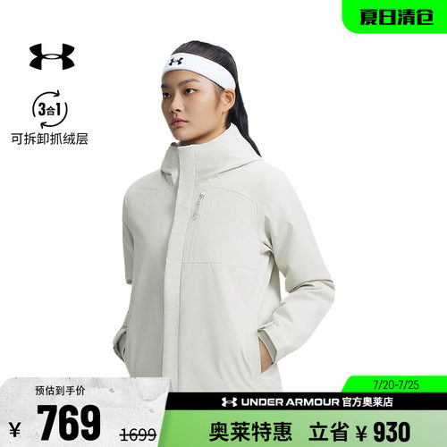 安德玛女子户外运动外套1371593