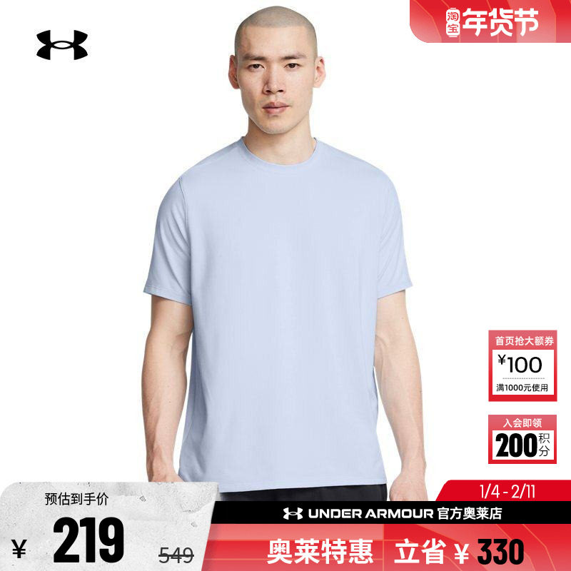 安德玛官方UA Meridian 男子训练运动弹力柔软舒适短袖T恤1386973,运动服/休闲服装,运动T恤,淘宝优惠券,粉丝福利购,淘宝优惠卷