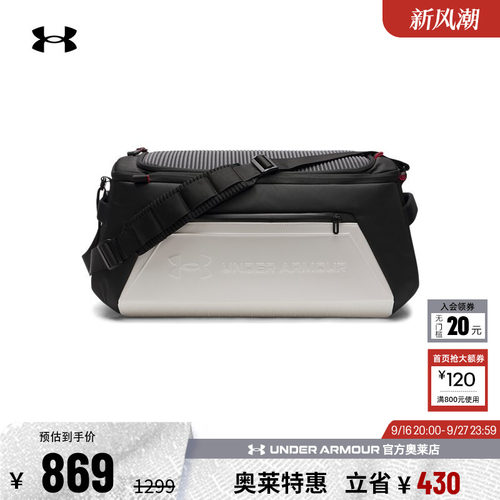 安德玛男女训练旅行包6010000