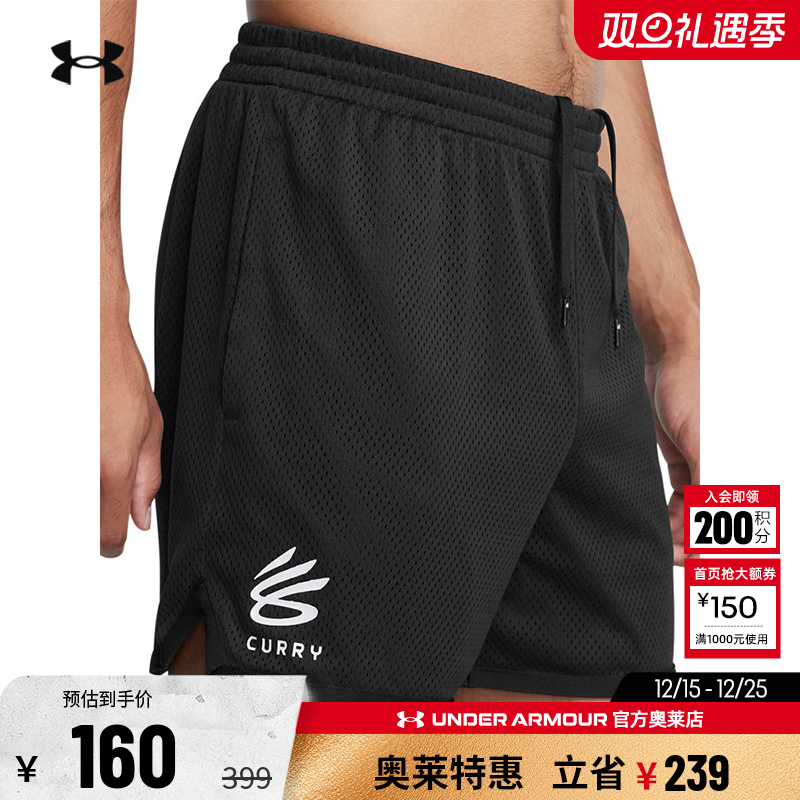 安德玛官方奥莱UA 库里 男子透气舒适健身训练篮球运动宽松短裤