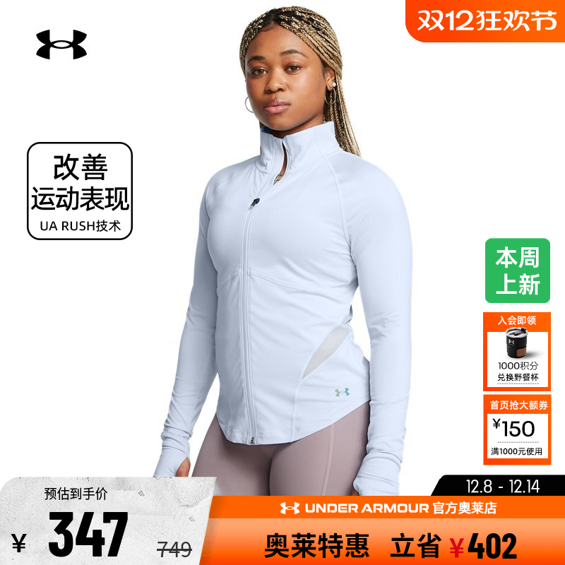 安德玛女子运动夹克外套