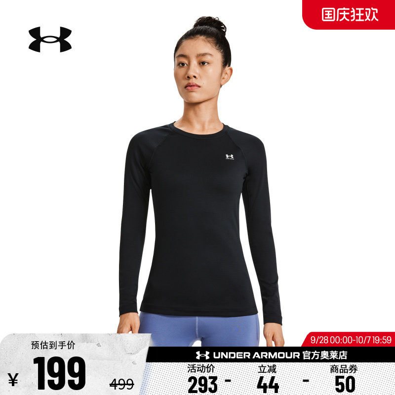 安德玛官方女子训练长袖1368701