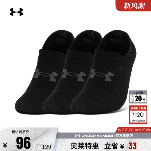 安德玛男女运动休闲短袜1382613