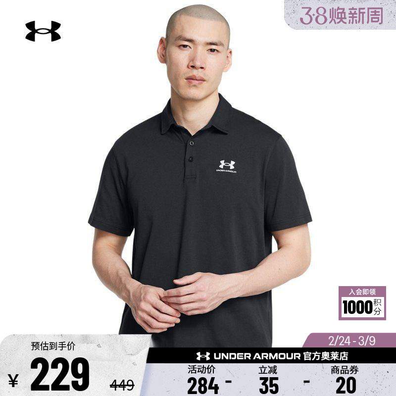 安德玛官方UA Icon 男子运动休闲干爽透气短袖Polo衫1386608
