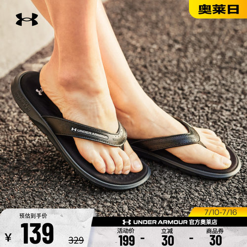 安德玛女子运动休闲拖鞋3026030