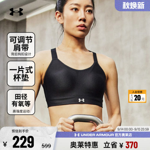 安德玛官方女子运动内衣1372557