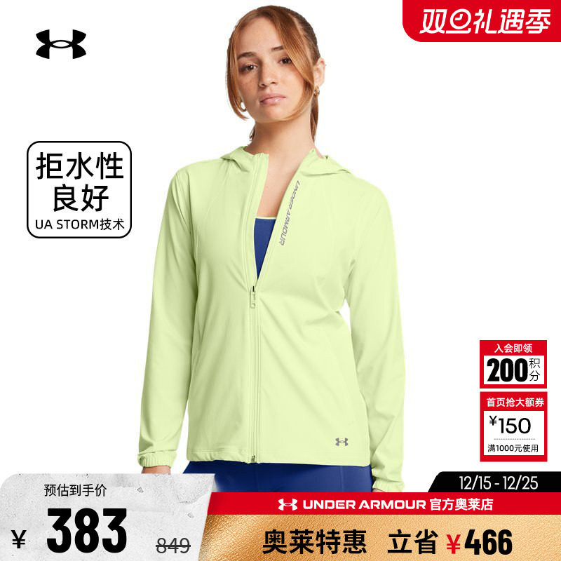 安德玛Storm女子运动外套