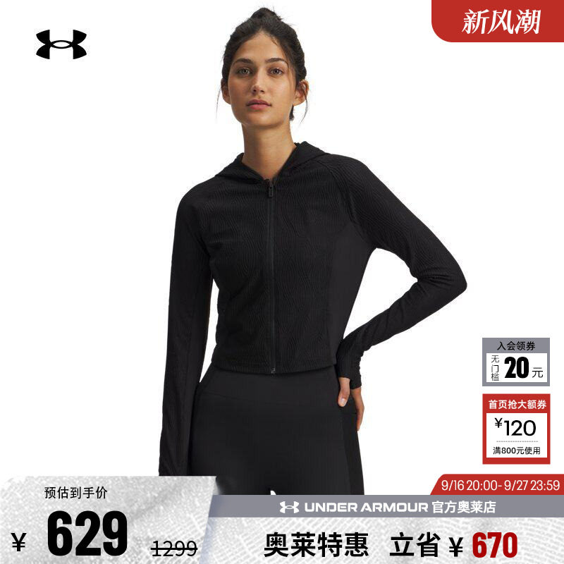 安德玛官方女子训练外套6011036