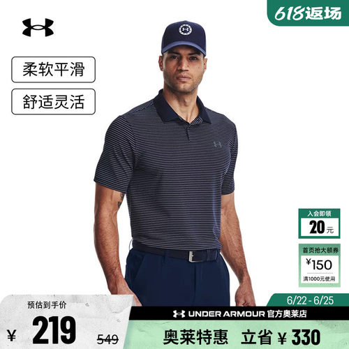 安德玛官方UA春夏Performance 3.0男子高尔夫运动Polo衫1377376