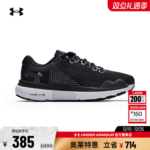 安德玛HOVR男鞋专业跑步鞋