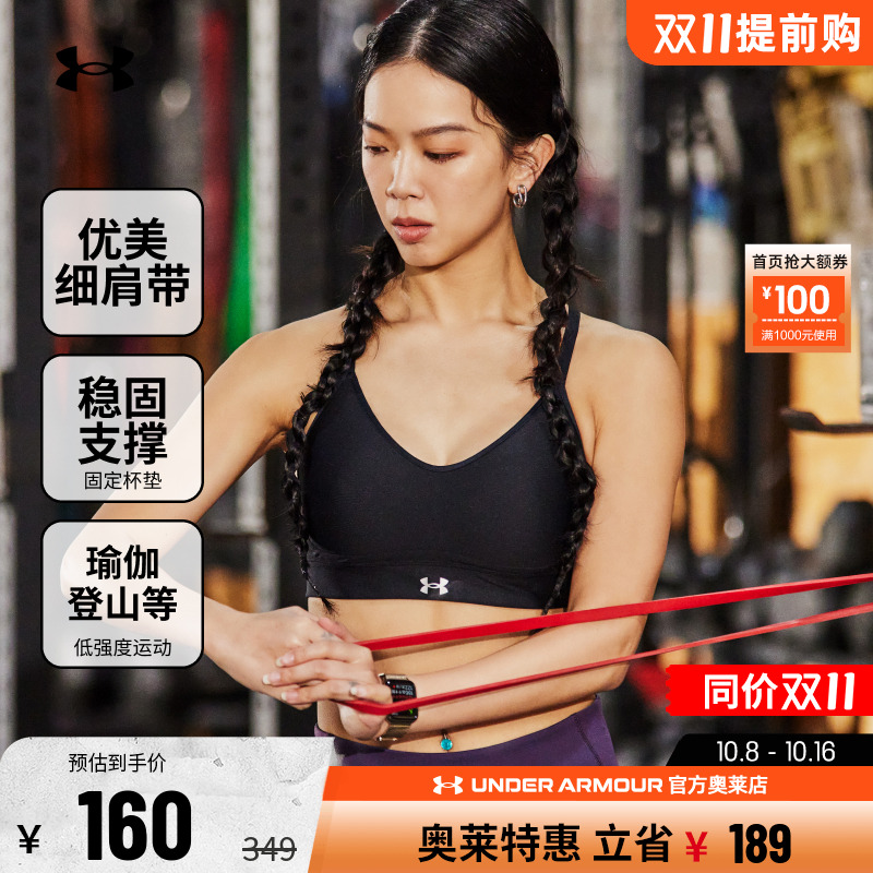 安德玛官方UA 女款文胸透气防震跑步健身训练瑜伽运动内衣-低强度