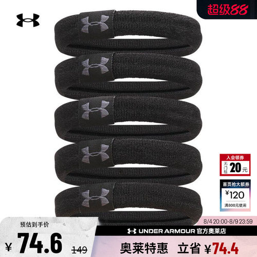 安德玛女子运动休闲发圈1389936