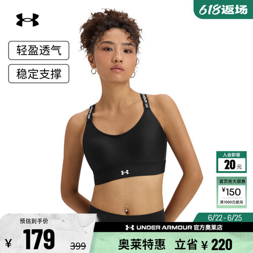 安德玛官方【小8bra】UA Infinity 2.0女运动内衣-中强度1384123