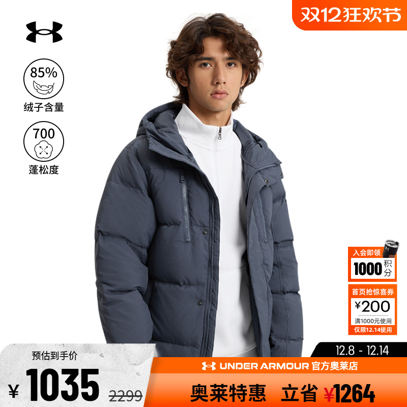 安德玛男子运动鸭绒羽绒服