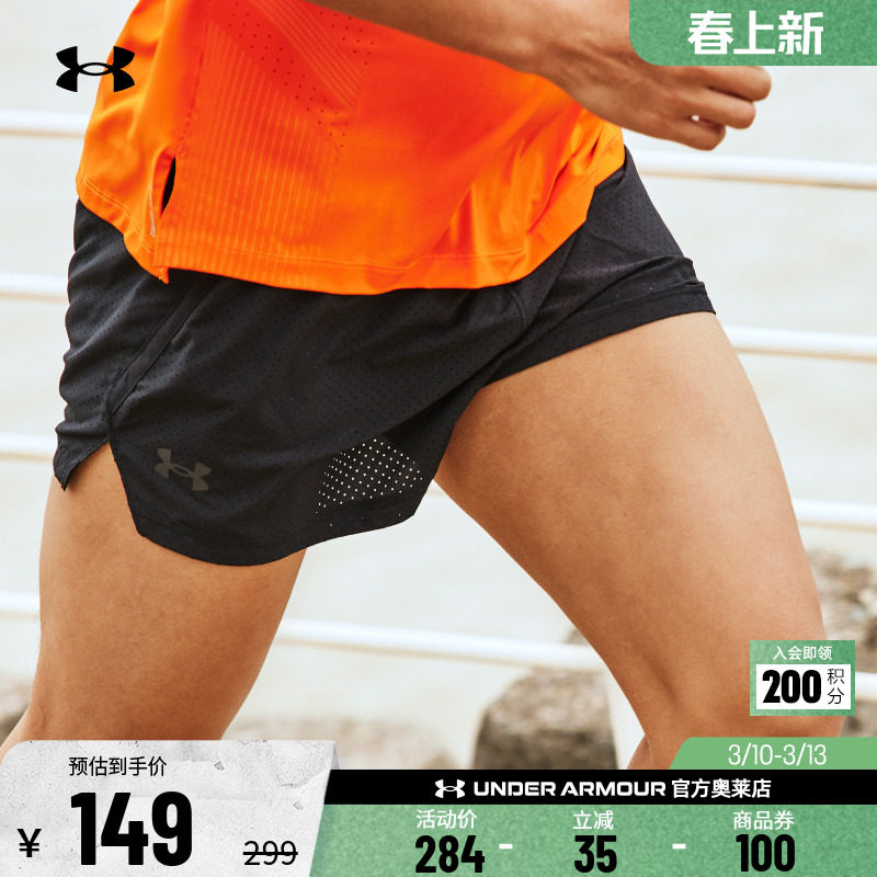 安德玛官方UA 男士干爽透气跑步健身训练休闲运动梭织修身短裤