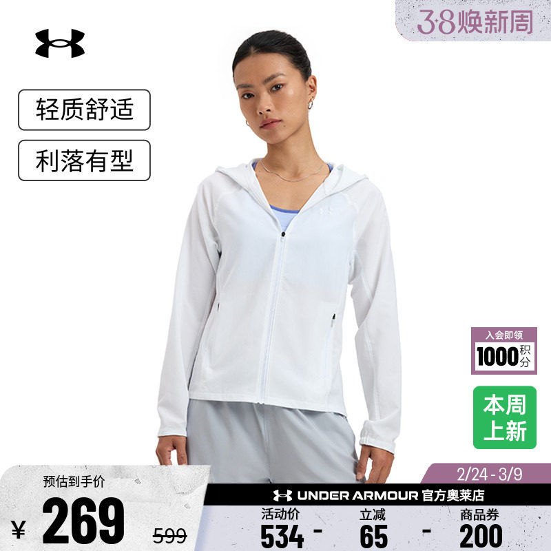 安德玛官方UA 正品女子梭织外套跑步健身训练休闲运动连帽防晒服