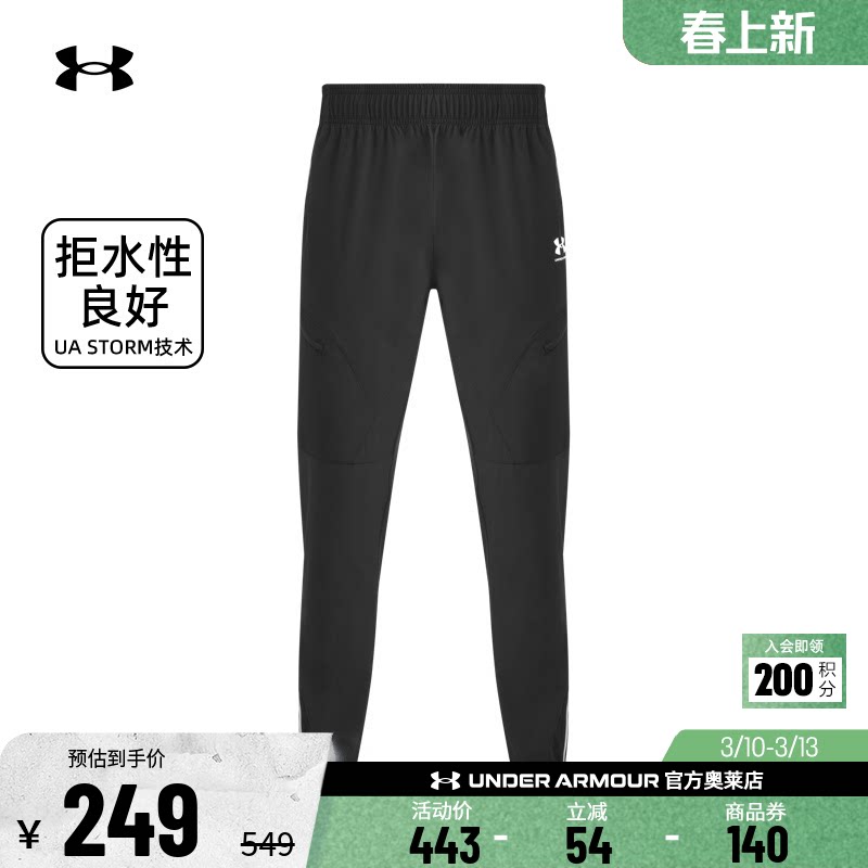 安德玛官方UA  男子足球运动健身跑步弹性梭织修身长裤6004046