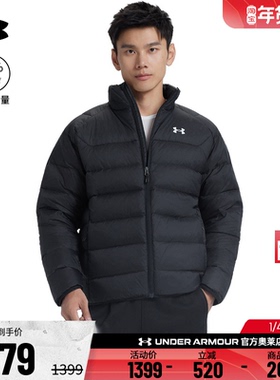 安德玛官方UA 男士跑步健身训练运动休闲宽松保暖立领鸭绒羽绒服