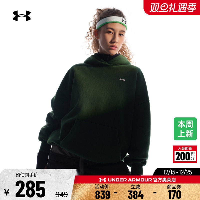 安德玛官方奥莱UA Icon 女子抓绒保暖跑步训练运动休闲连帽卫衣