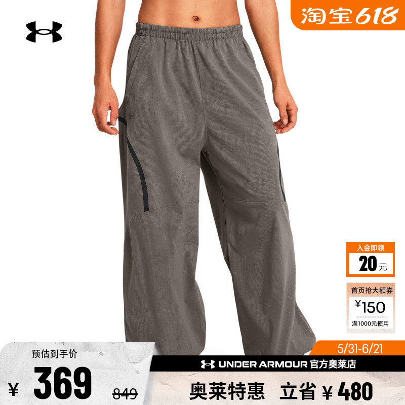 安德玛官方【自在系列】UA Unstoppable女子训练运动长裤1382740