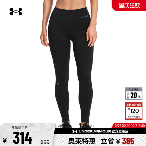 安德玛女子户外运动紧身裤