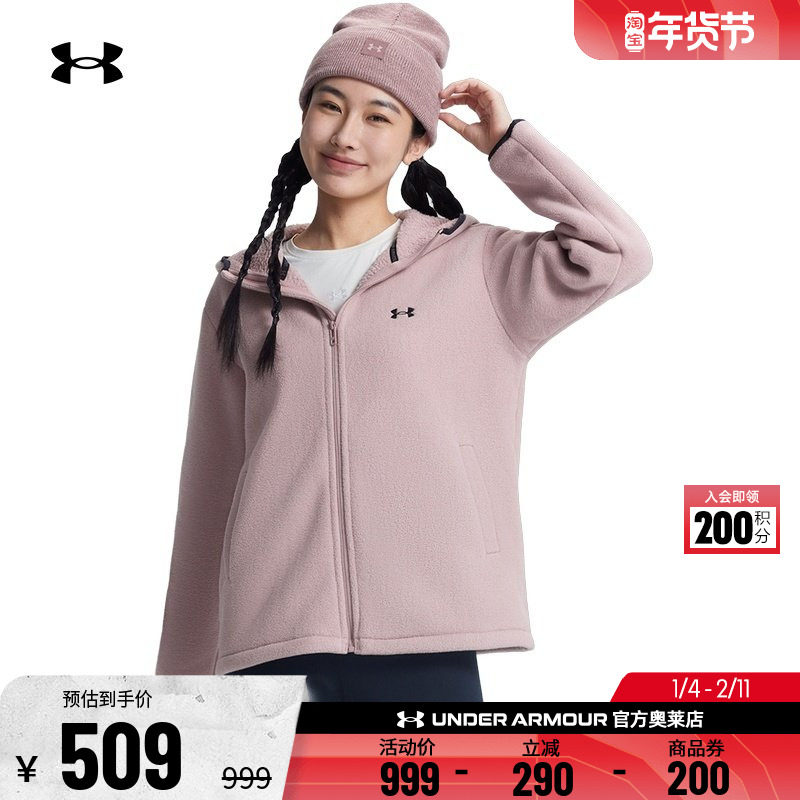 安德玛官方UA  女子运动休闲抓绒针织连帽弹性夹克外套6010177,运动服/休闲服装,运动茄克/外套,淘宝优惠券,粉丝福利购,淘宝优惠卷