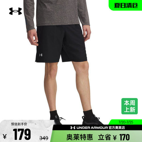 安德玛官方男子跑步短裤6005543