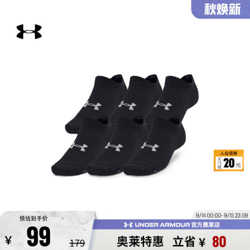 安德玛男女运动休闲短袜1382611