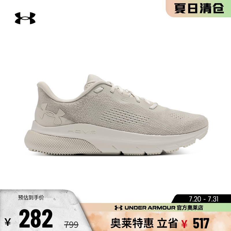 安德玛HOVR男子运动跑步鞋