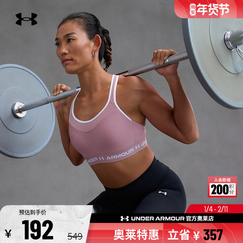 安德玛官方UA  女子田径有氧交叉式干爽运动内衣-高强度1387231,运动服/休闲服装,运动文胸,淘宝优惠券,粉丝福利购,淘宝优惠卷