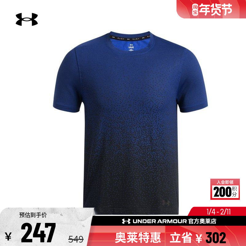 安德玛官方UA Vanish 男子训练运动弹力舒适柔软短袖T恤1385805,运动服/休闲服装,运动T恤,淘宝优惠券,粉丝福利购,淘宝优惠卷