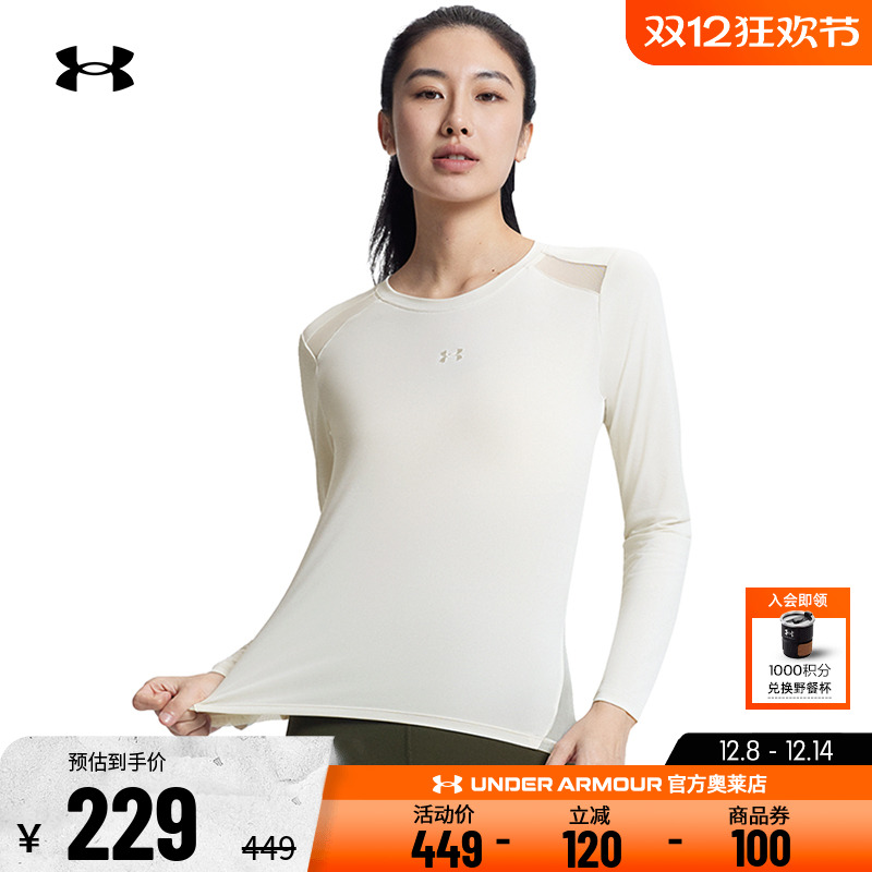 安德玛官方UA 女士透气舒适上衣跑步健身训练休闲运动宽松长袖T恤