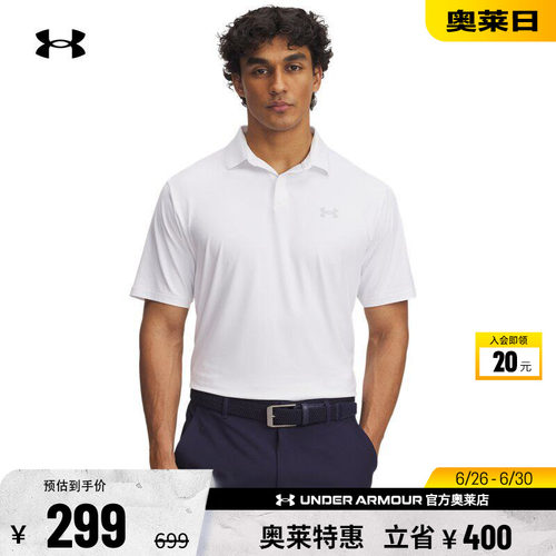 安德玛官方【库里同款】UA Drive Chill男子高尔夫Polo衫1389596