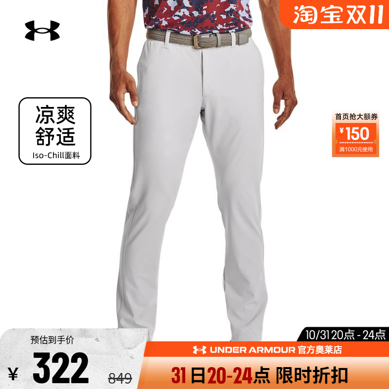 安德玛官方奥莱UA lso-chill 男子弹力梭织高尔夫休闲运动长裤