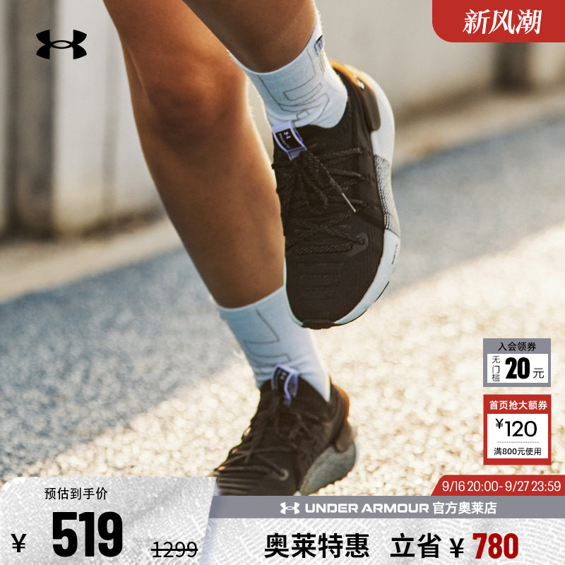 安德玛官方UA秋冬HOVR Phantom 3女子运动跑步鞋跑鞋3025517
